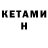 КЕТАМИН ketamine nadya bagdey