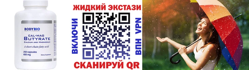 купить наркоту  Удомля  Бутират 1.4BDO 