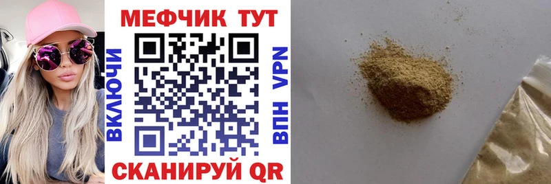 Мефедрон мука  Удомля 