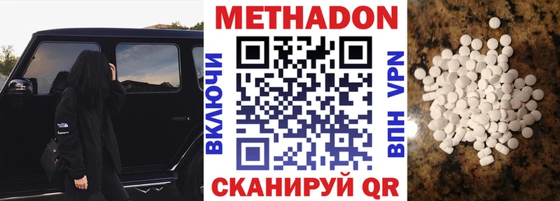 блэк спрут ссылки  Удомля  МЕТАДОН VHQ  где можно купить наркотик 