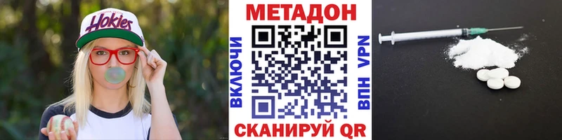 МЕТАДОН VHQ Удомля